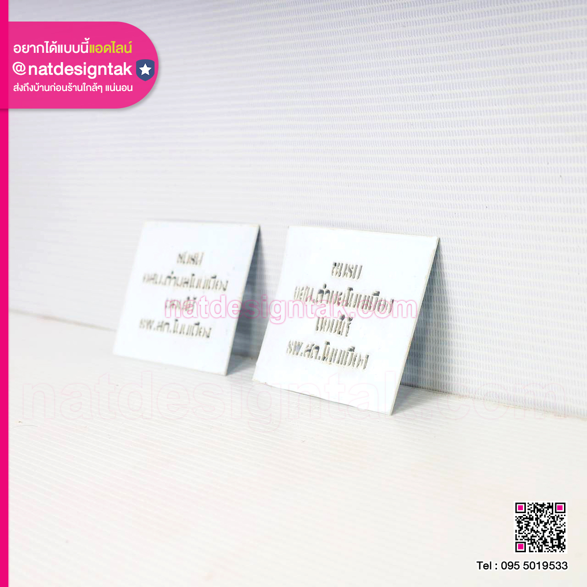 บล็อกพ่นสี ชมรม