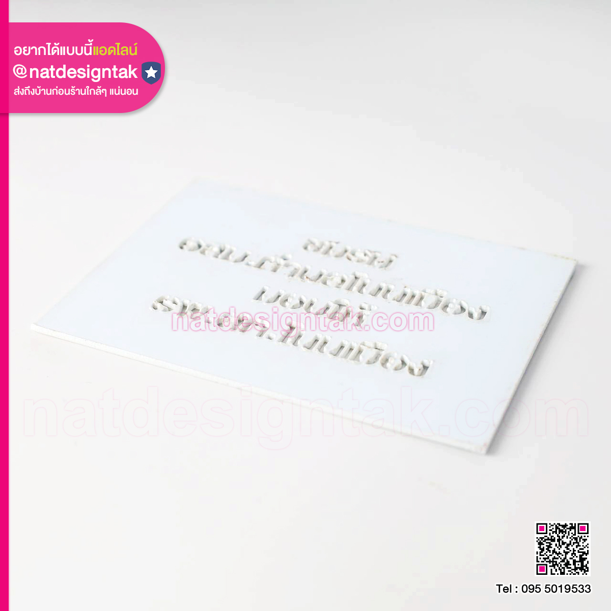 บล็อกพ่นสี ชมรม