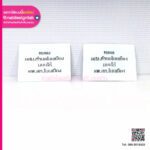 บล็อกพ่นสี แผ่นพลาสติก