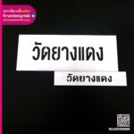 บล็อกพ่นสี บล็อกทาสี