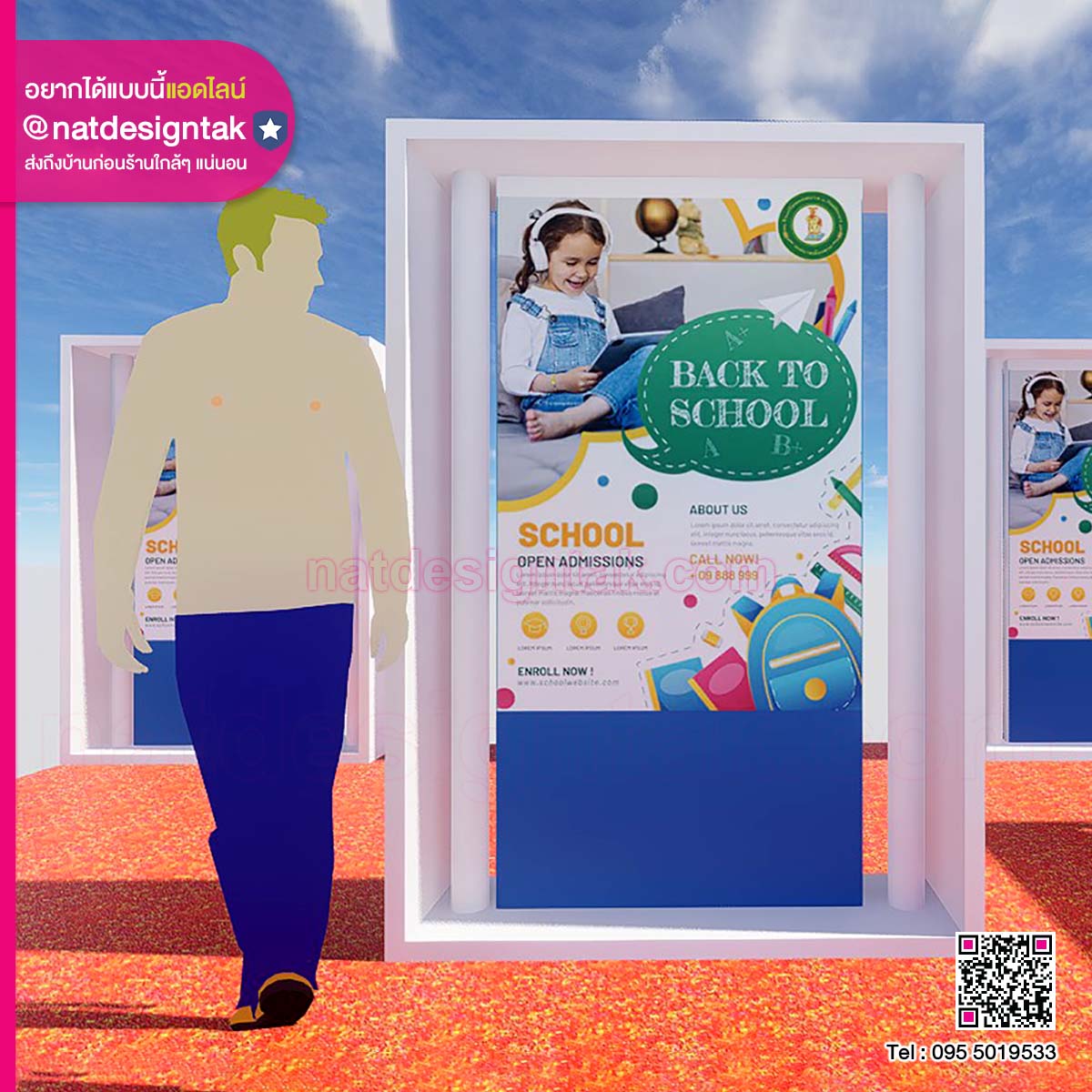 ป้ายนิทรรศการ โรงเรียน ท.๑