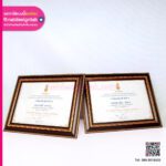 ประกาศนียบัตร พร้อมกรอบ