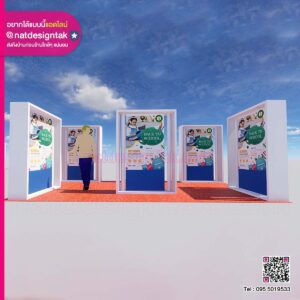 Exhibition Booth