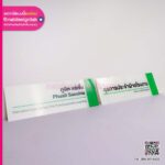 ป้ายชื่อ นามสกุล พร้อมตำแหน่ง