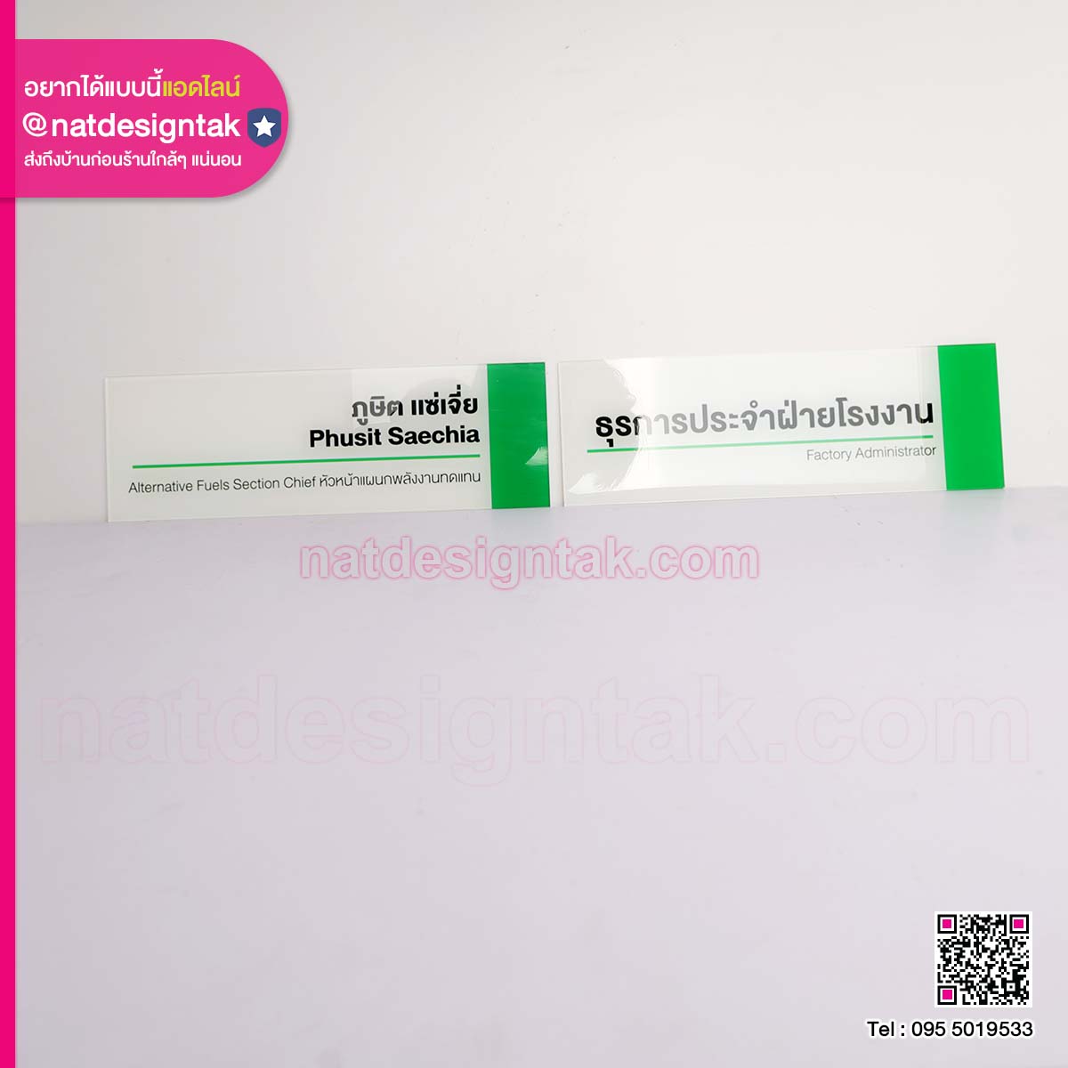 แผ่นป้ายอะคริลิคใส พิมพ์ยูวี