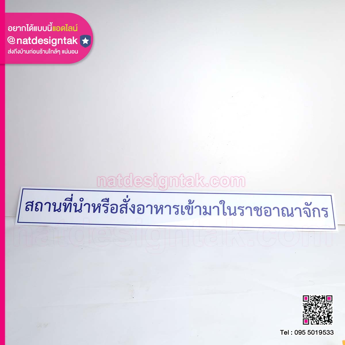 ป้ายชื่อะคริลิคใสีขาว