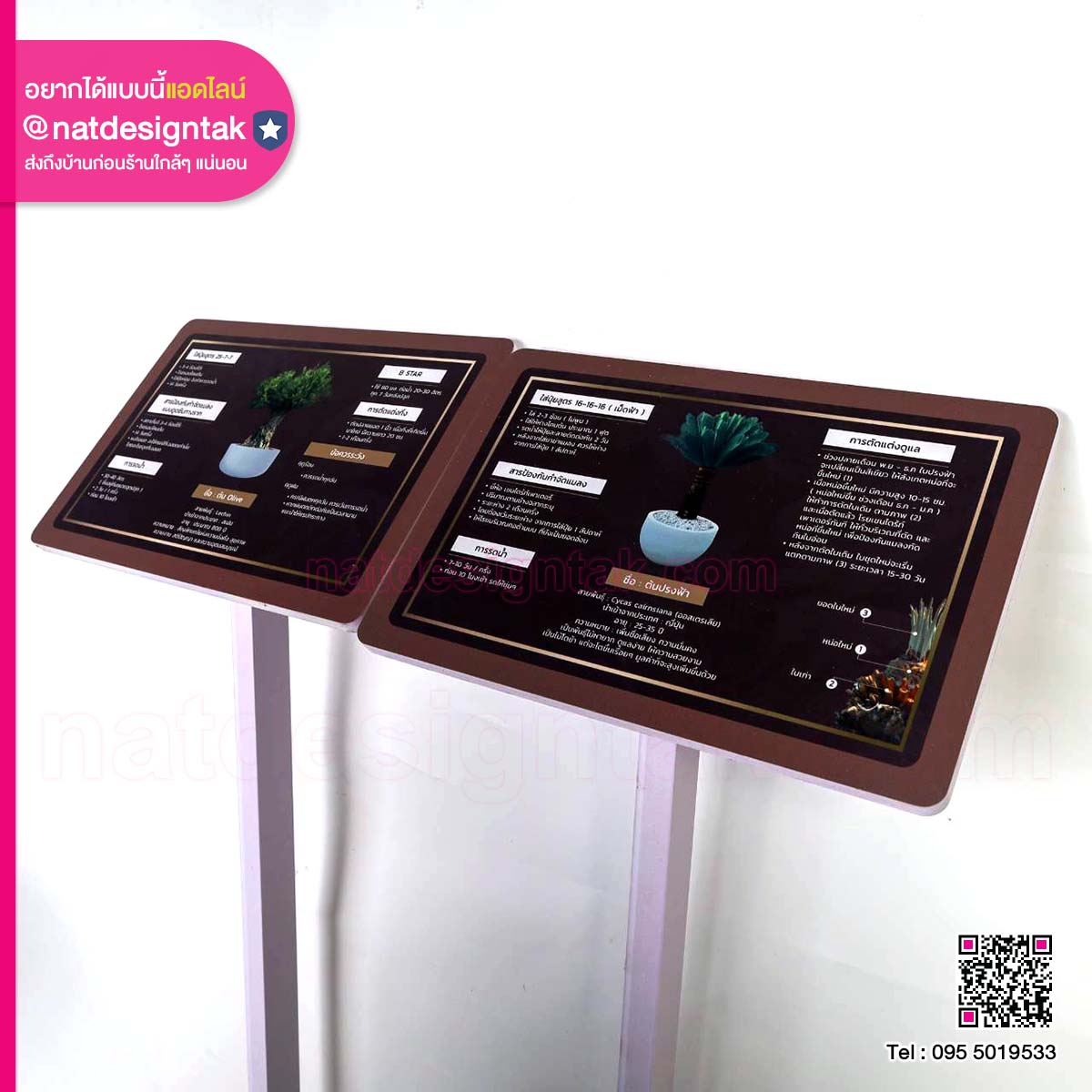 ป้ายชื่อต้นไม้อย่างสร้างสรรค์