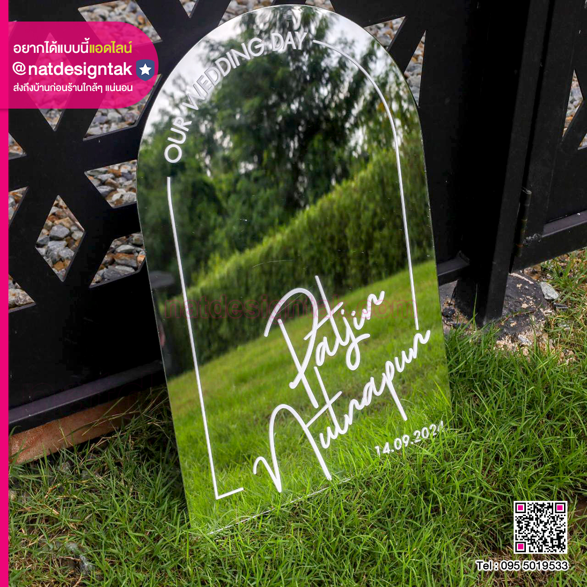 ป้ายชื่อมิลเลอร์เงิน ประดับงานแต่ง