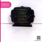 ป้ายบทสวดปฏิจจสมุปบาท