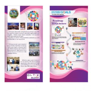 Standy Sustainable Devolopment GOALS