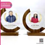 โล่งานเกษียณ