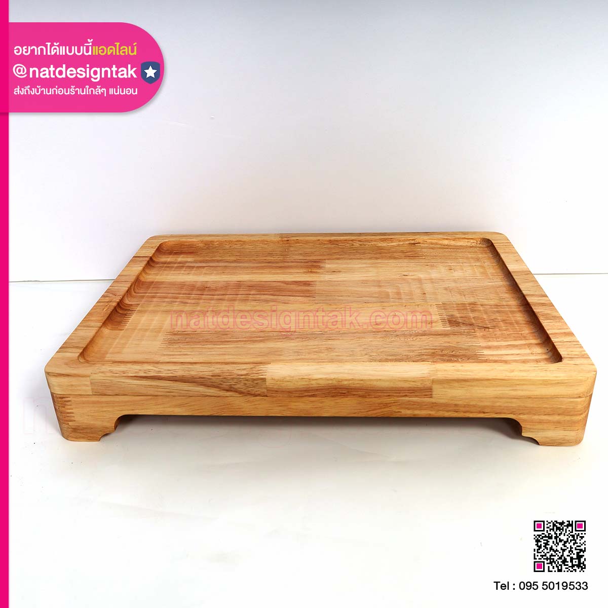 ถาดไม้ยกขา