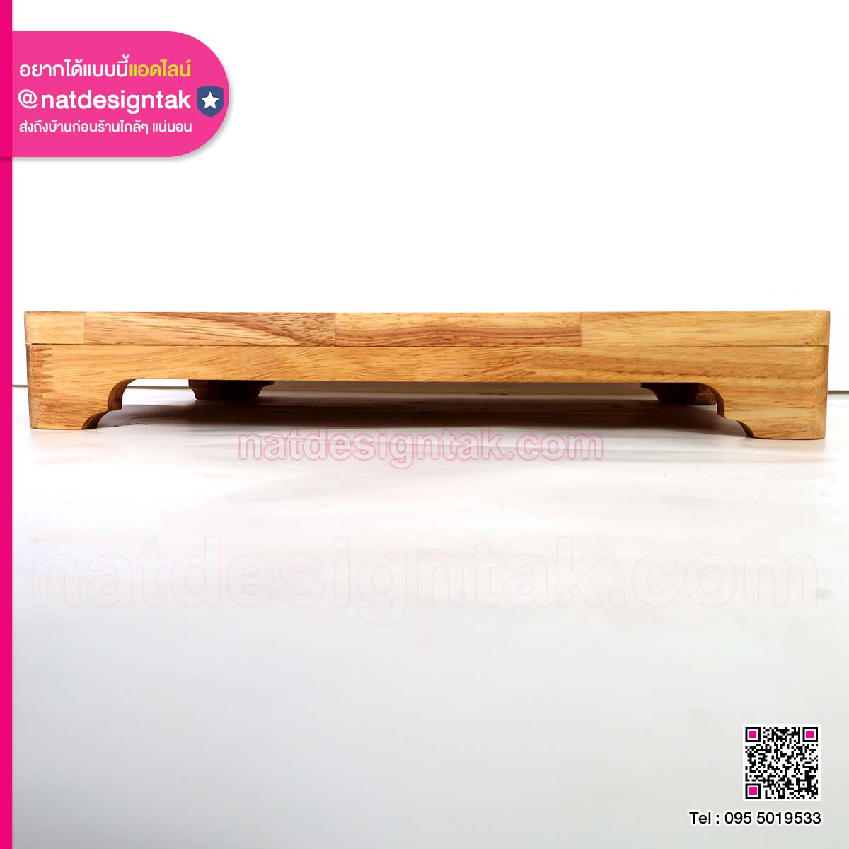 ไม้ยางพาราประสาน