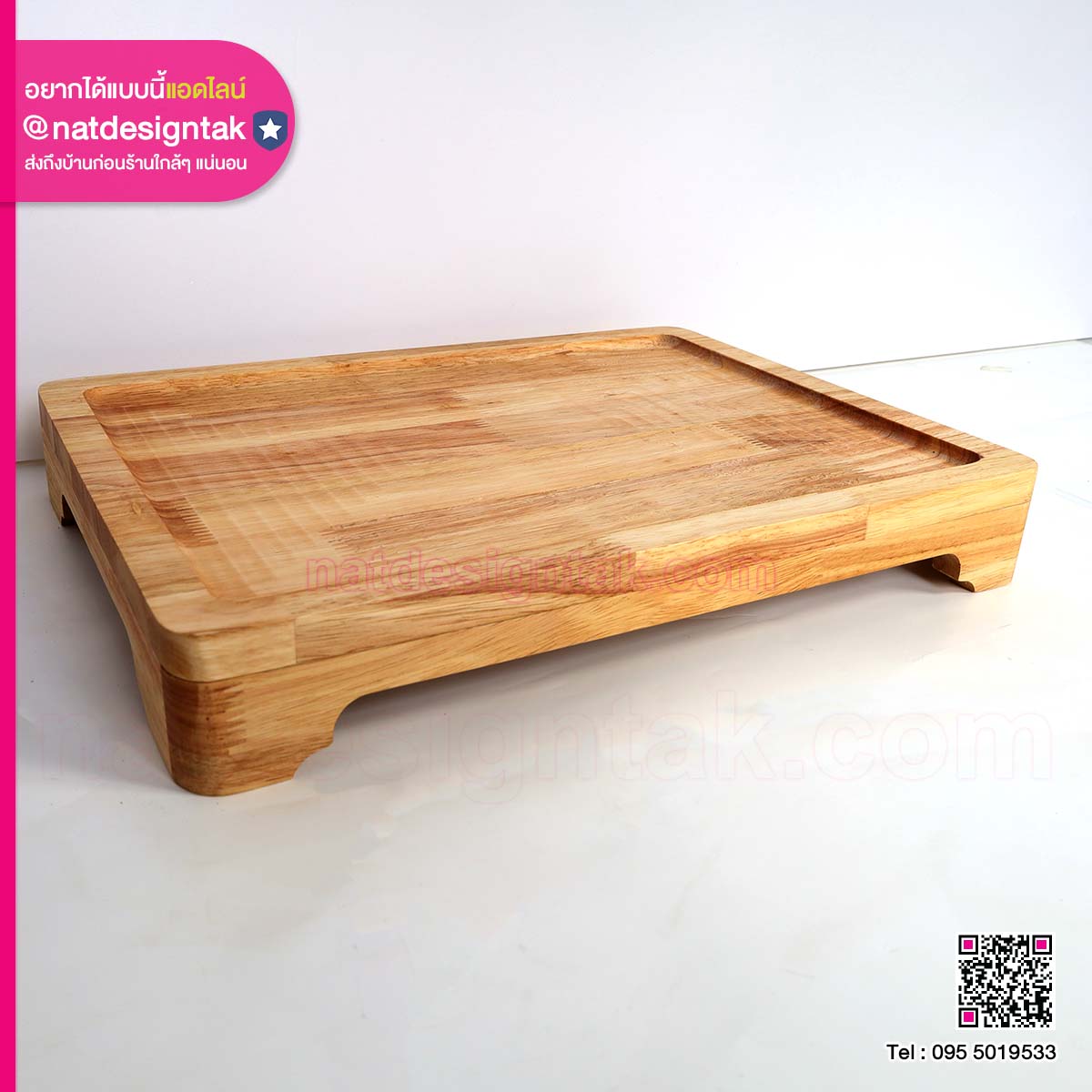 ถาดไม้ยกขา