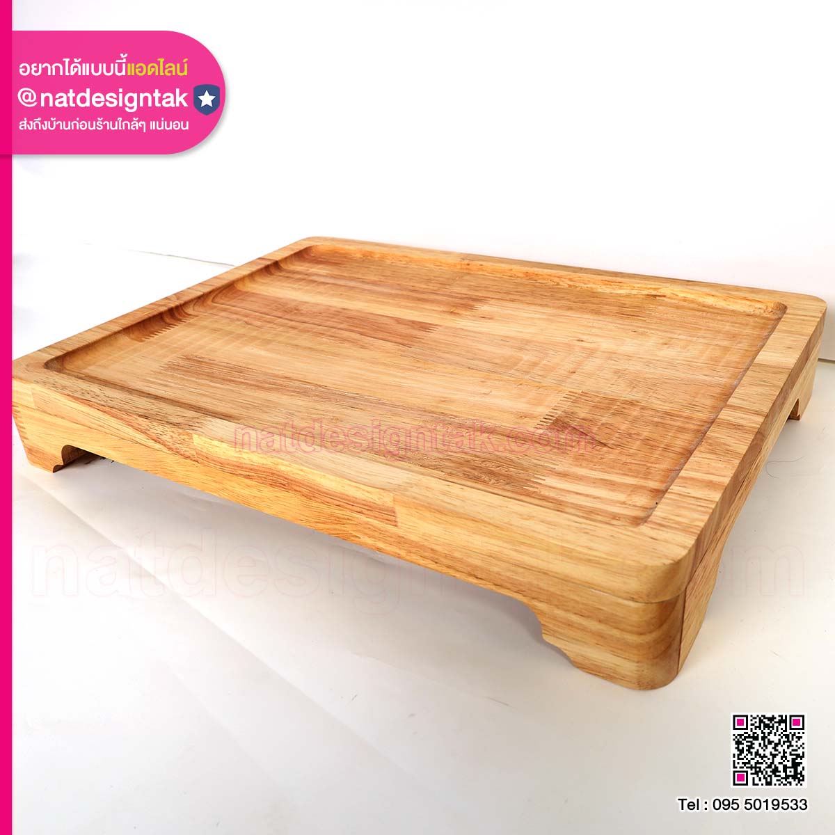 ถาดไม้ รองจานหรืออาหาร