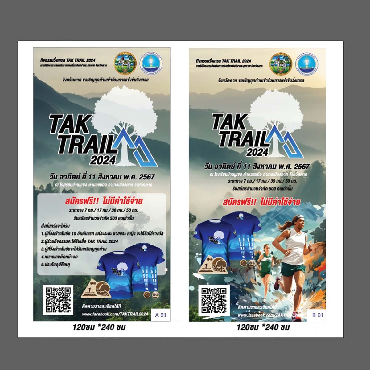 X Stand Tak Trail 2024 ป้ายกิจกรรมงานแข่งวิ่ง