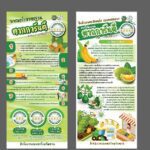 X Stand ตากการันตี การขอรับมาตรฐาน