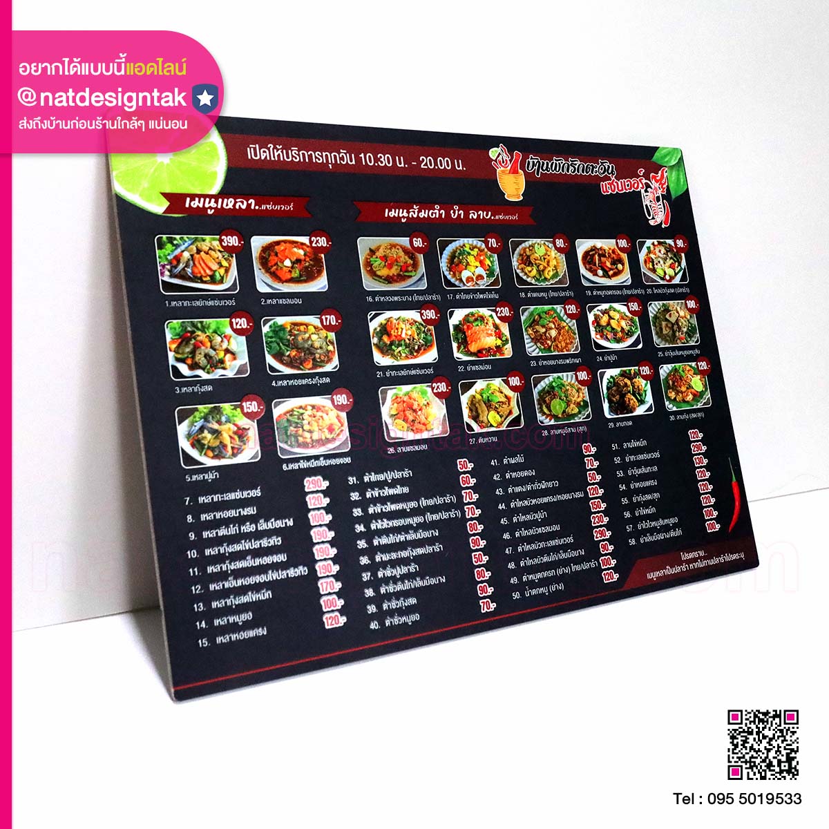 เมนูพลาสวูด พิมพ์ยูวี