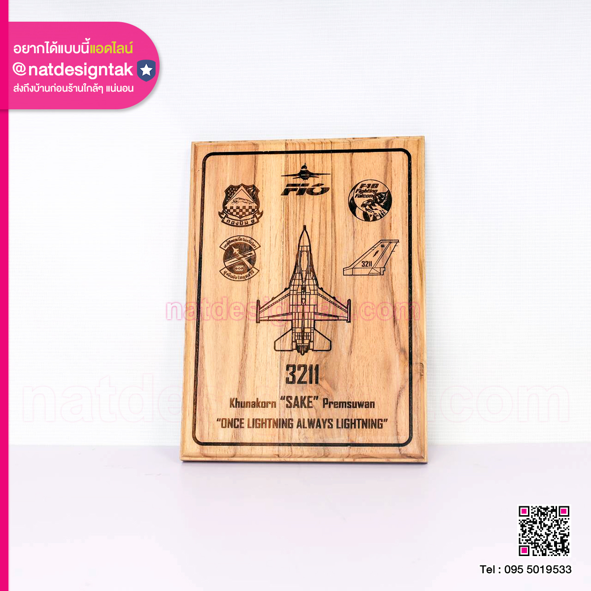  เกียรติบัตร Once Lightning Always Lightning