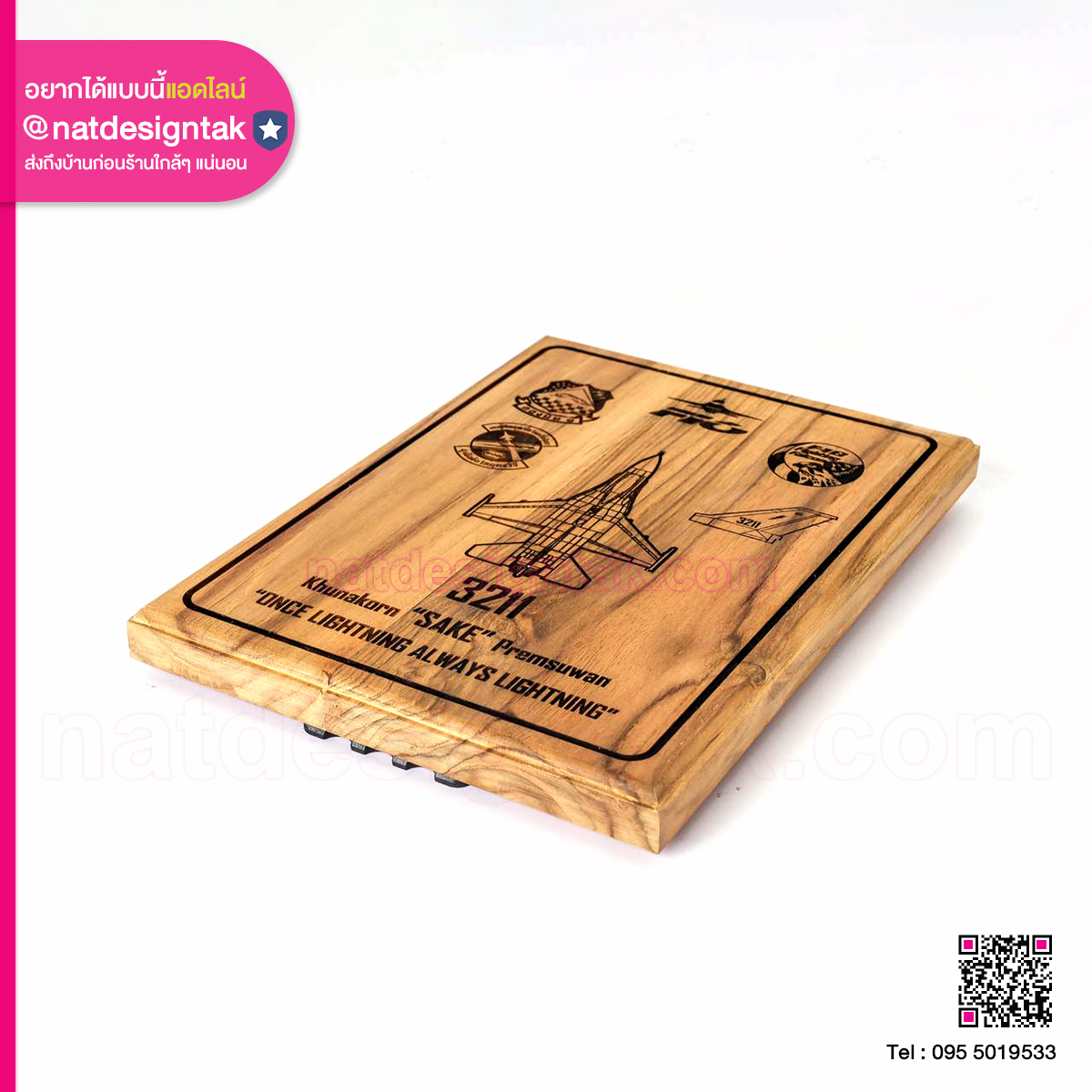 เกียรติบัตรไม้ ตั้งโต๊ะ