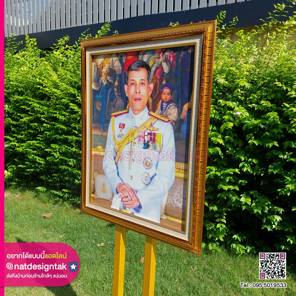 พระบรมฉายาลักษณ์ และเสาสีทอง