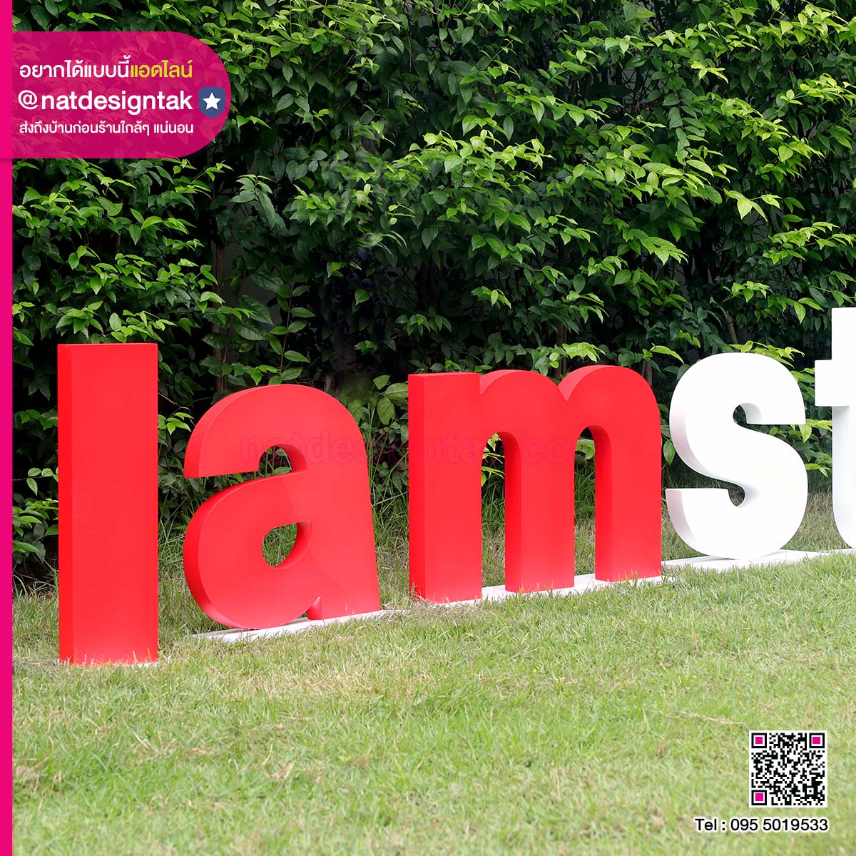 ตัวอักษรตั้งพื้น ทำสี