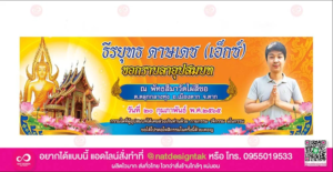 ไวนิลงานอวมงคล