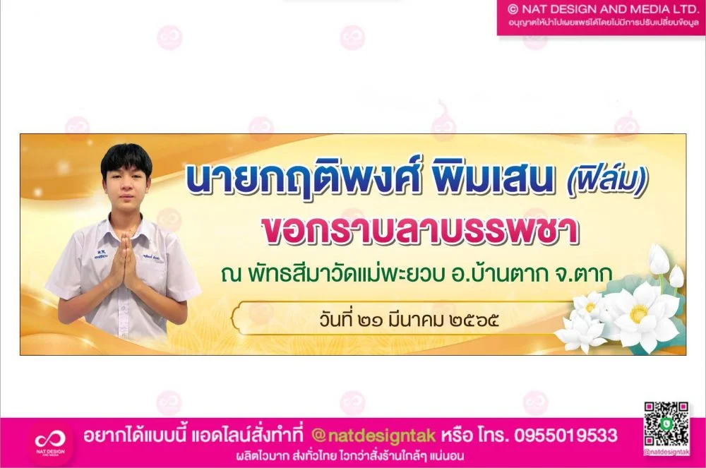 ไวนิลงานต่างๆ
