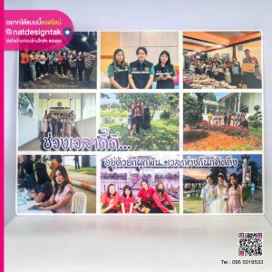 ของขวัญเกษียณอายุ ช่วงเวลาดี๊ดี