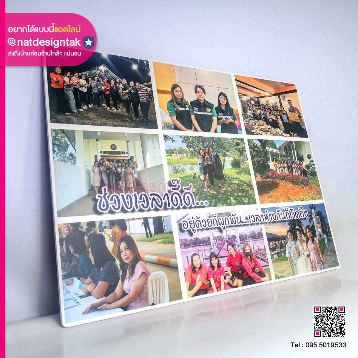 ภาพกรอบลอยพลาสวูด