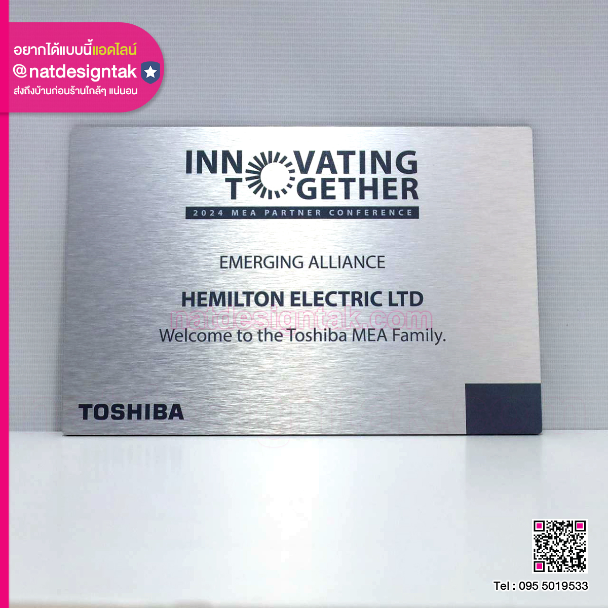 เกียรติบัตร Innovation Together