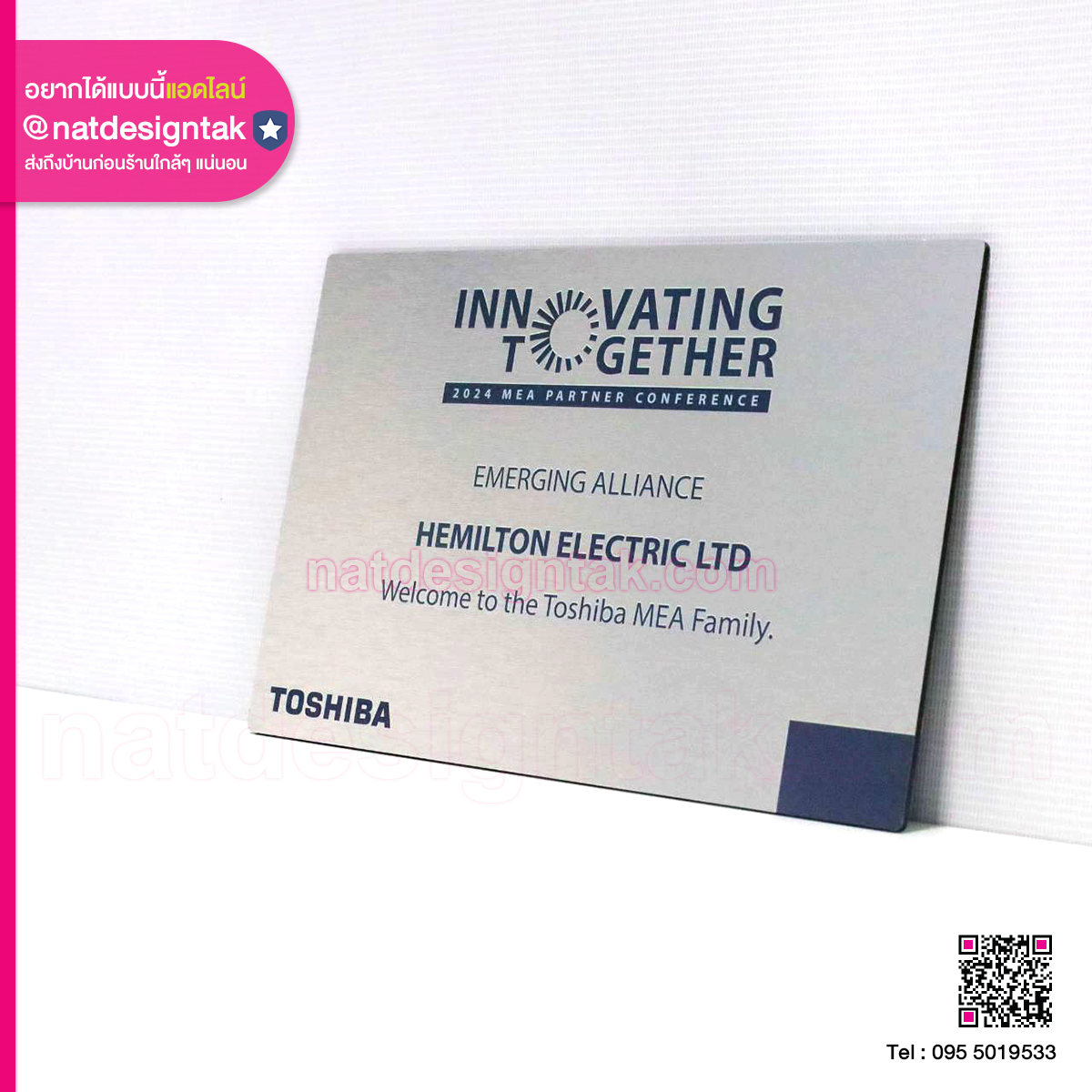 เกียรติบัตร Innovation Together