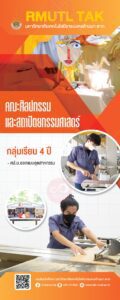 โรลอัพ คณะศิลปกรรมและสถานปัตยกรรมศาสตร์