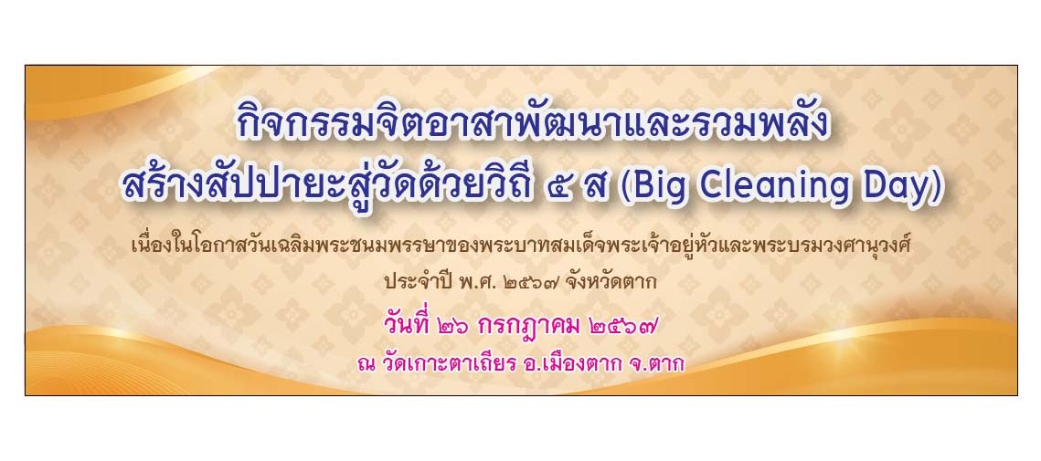 ไวนิล กิจกรรมอาสาพัฒนาและรวมพลัง