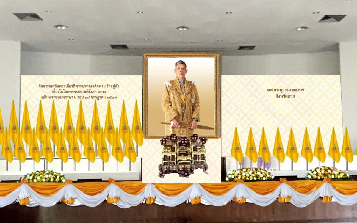 ไวนิล พระบรมฉายาลักษณ์ และฉากหลัง