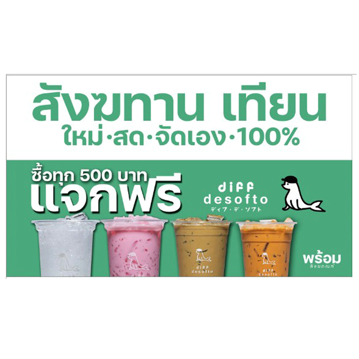 ไวนิล สังฆทาน เทียน แจกฟรี