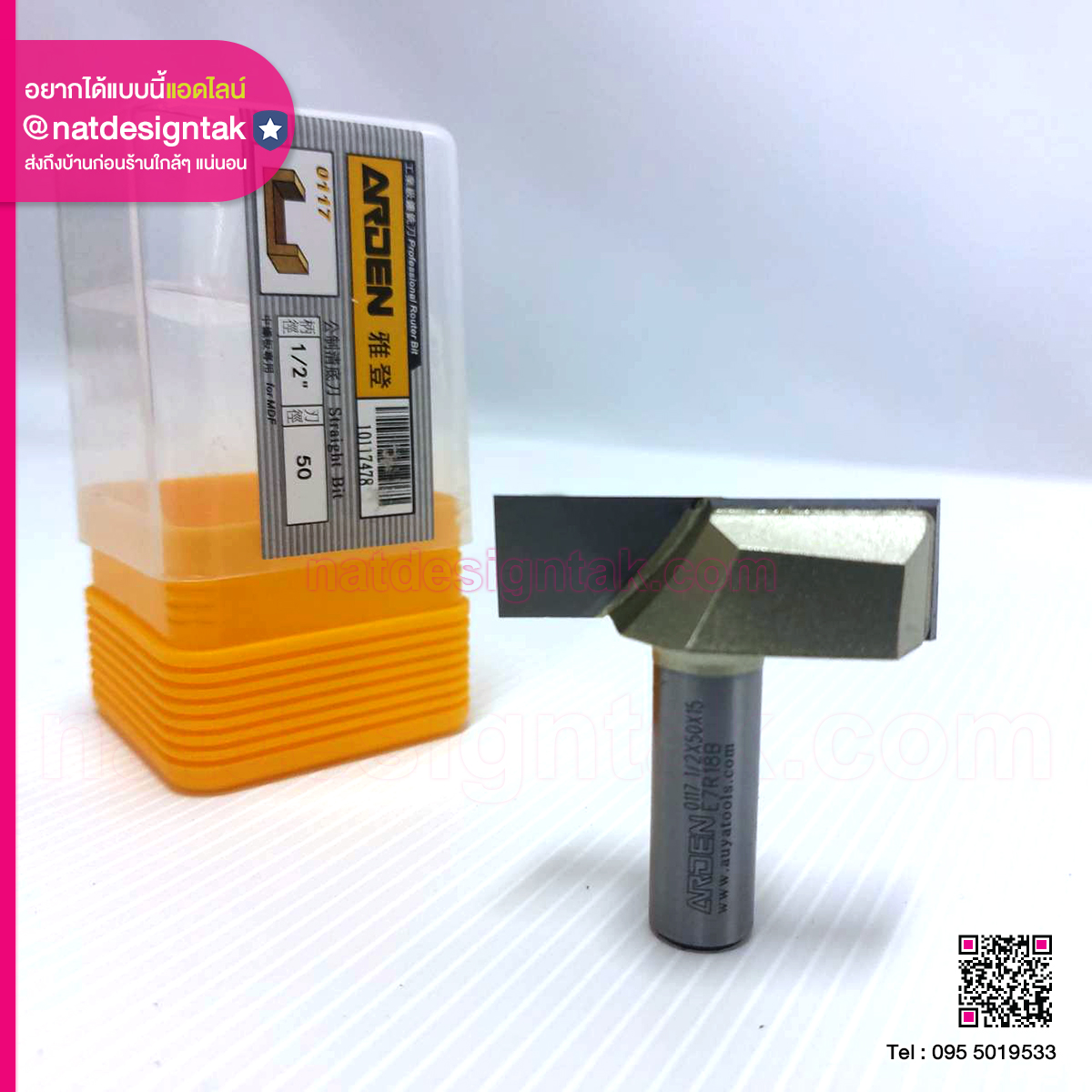 Router บิตเมตริกคาร์ไบด์