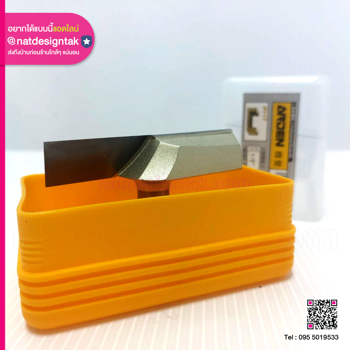 Router บิตเมตริกคาร์ไบด์