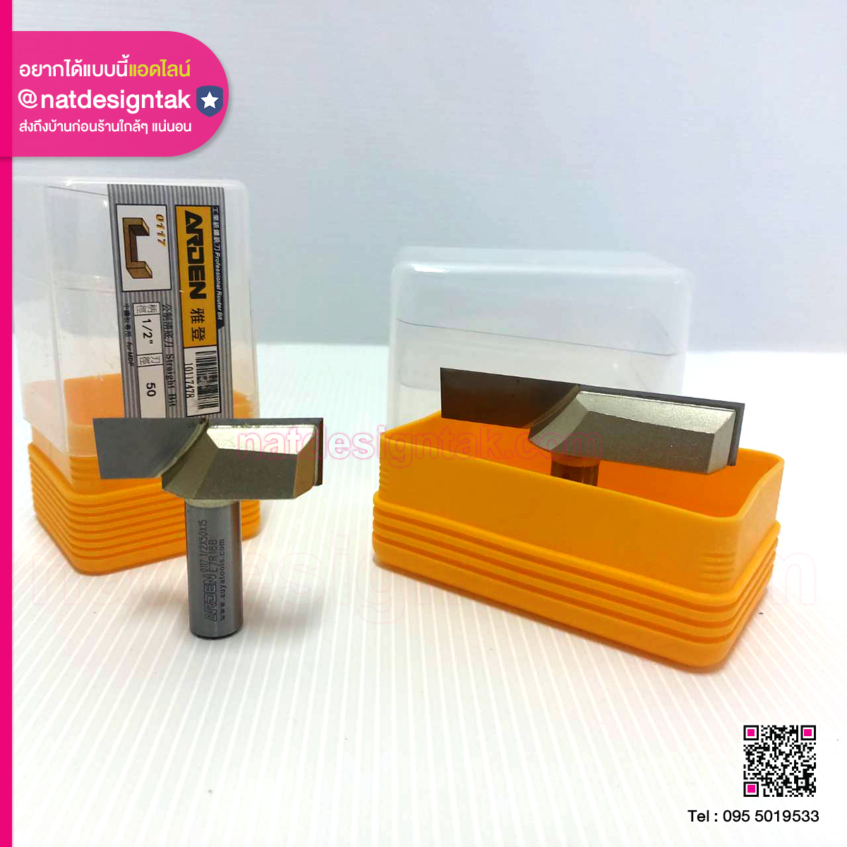 Router บิตเมตริกคาร์ไบด์