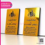 ป้ายรางวัล คอมโพสิตสีทอง
