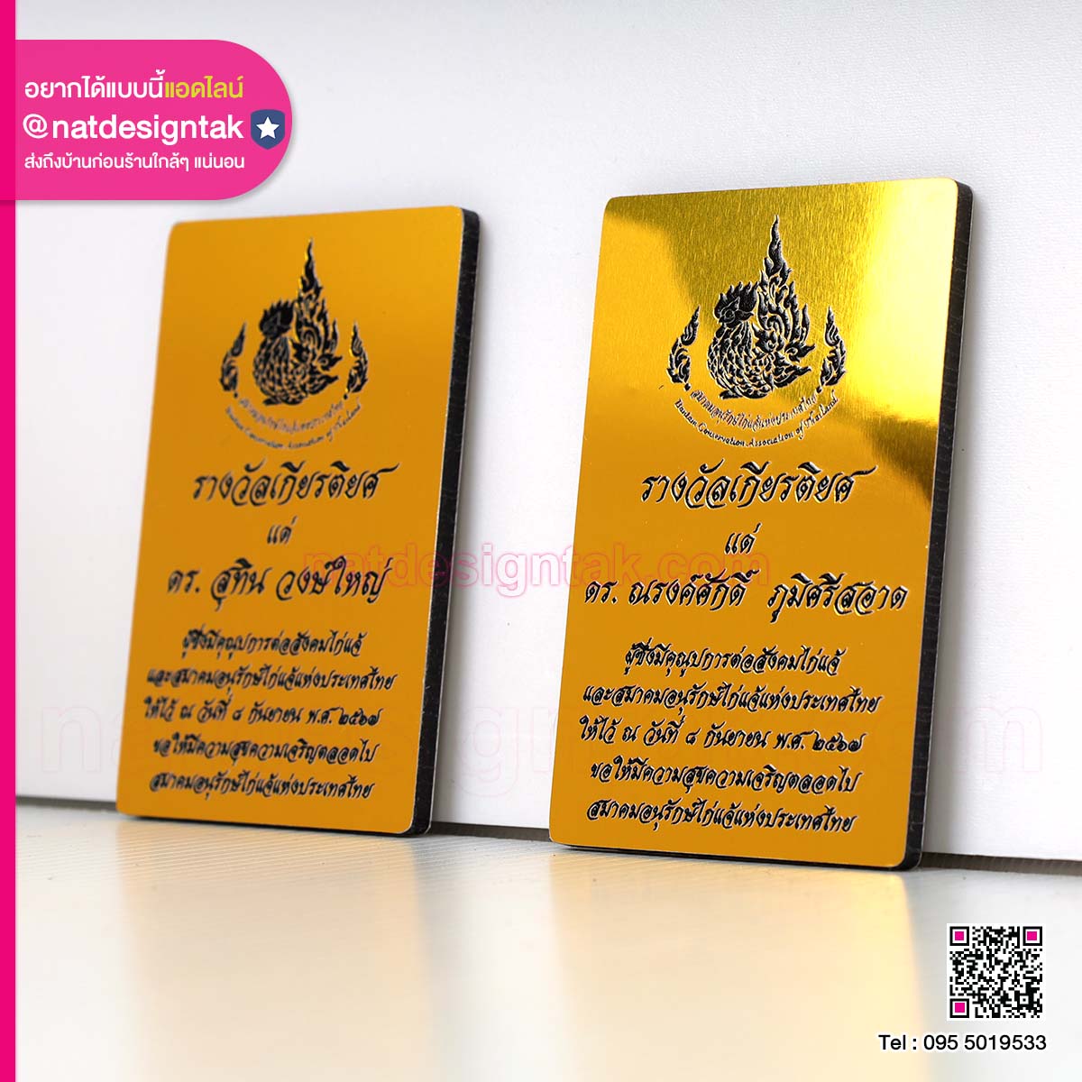 ป้ายรางวัล คอมโพสิตสีทอง