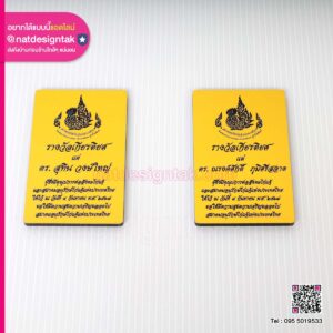 รางวัล อนุรักษ์ไก่แจ้แห่งประเทศไทย