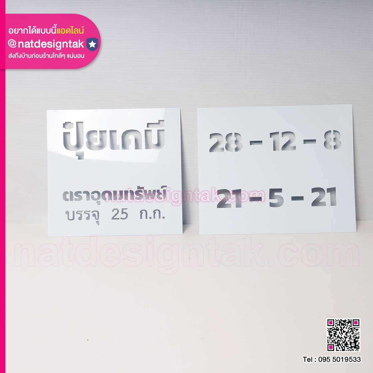 บล็อกพ่นสี แผ่นฮิป