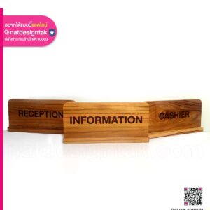 ป้ายไม้สักตั้งเคาน์เตอร์