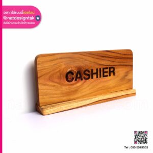 ป้ายจุดชำระเงิน