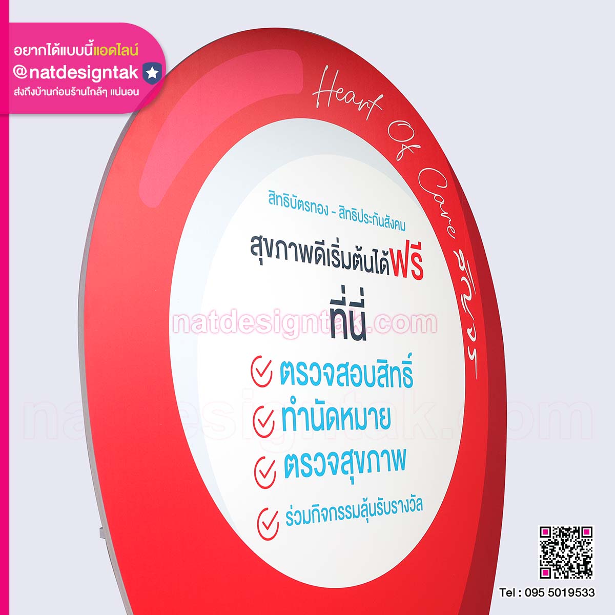 ป้ายจุดเช็คอิน BPK โรงพยาบาลบางปะกอก 3