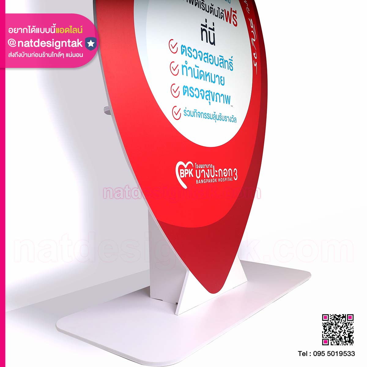 ป้ายสถานที่ แฃลบยนู