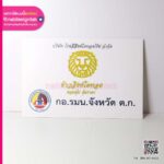 ป้ายบริษัท โรงสีสิงห์โตทองไร้ซ จำกัด