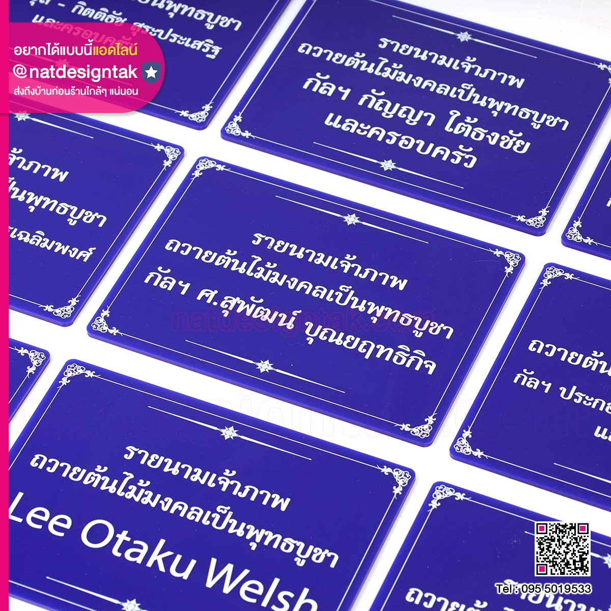 ป้ายชื่ออะคริลิคพิมพ์ยูวี