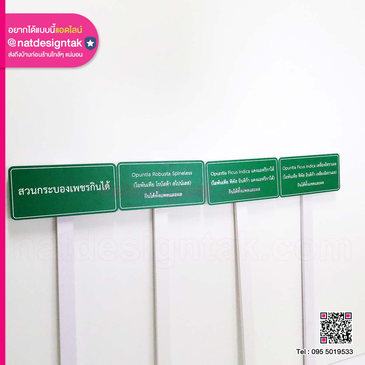 ป้ายชื่อต้นไม้ เสาพลาสวูด